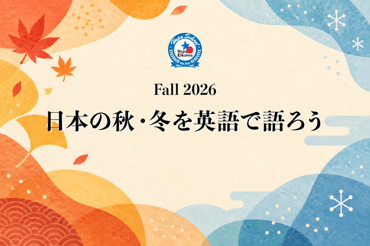 Hapa School Fall 2026